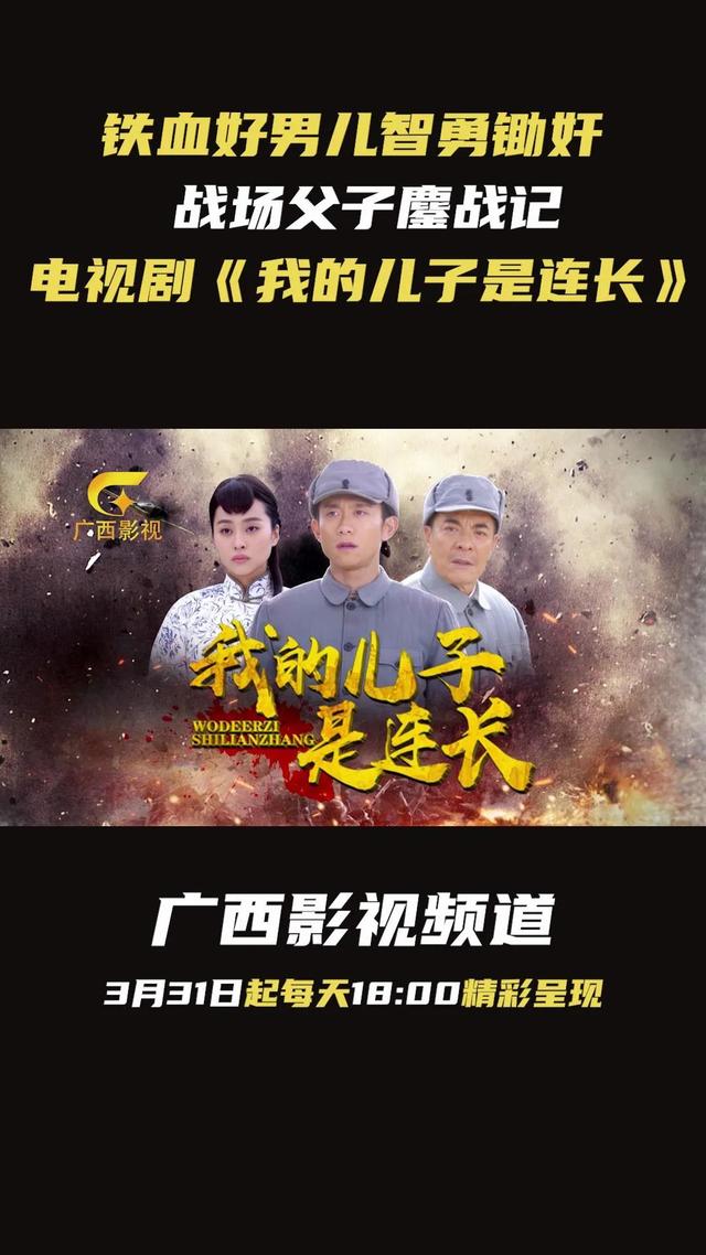 广西影视回看（微电影走投有路本周六登陆广西影道我家在广西）(5)