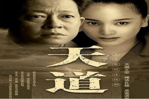 王志文十部必看电视剧 天道（王志文代表作天道）(1)