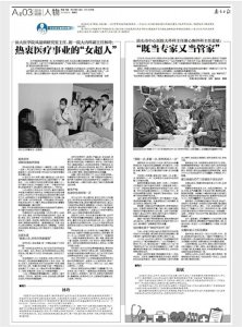 ​林玲：热衷医疗事业的“女超人”