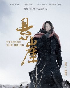 ​重温《悬崖》大结局，才懂周乙用生命换来的情报暴露了内部的奸细