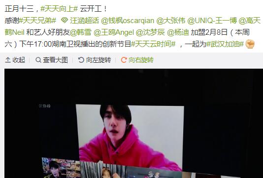 天天云时间节目在哪看什么节目 王一博和天天兄弟都来了