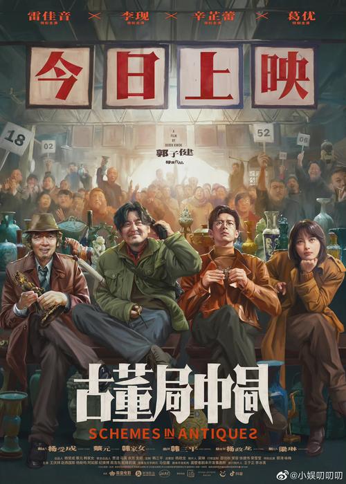 古董局中局4大结局解析（解析局中局4）