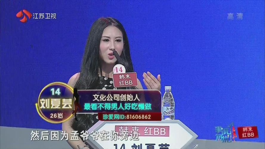 非诚勿扰16号张丹丹