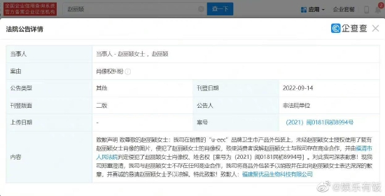 企查查APP显示