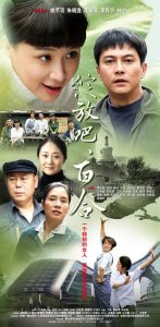 ​连续剧绽放吧百合分集介绍（42集电视剧绽放吧）