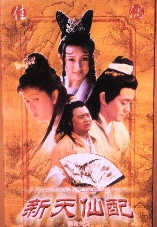 2000年左右好看的电视剧推荐（那些年我们追过的电视剧--2000年以前）(22)