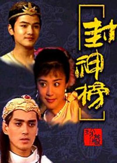 2000年左右好看的电视剧推荐（那些年我们追过的电视剧--2000年以前）(14)