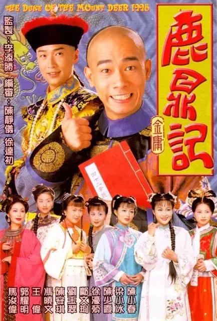 2000年左右好看的电视剧推荐（那些年我们追过的电视剧--2000年以前）(35)