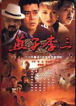 2000年左右好看的电视剧推荐（那些年我们追过的电视剧--2000年以前）(48)
