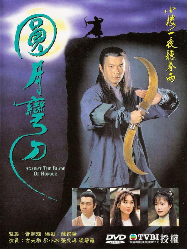 2000年左右好看的电视剧推荐（那些年我们追过的电视剧--2000年以前）(40)