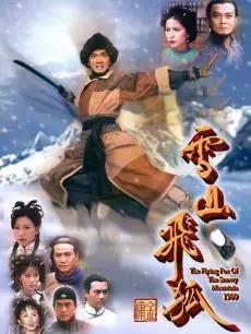 2000年左右好看的电视剧推荐（那些年我们追过的电视剧--2000年以前）(38)