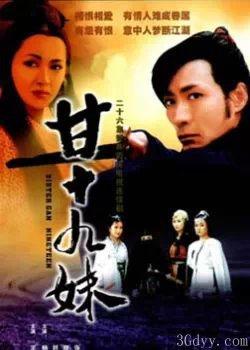 2000年左右好看的电视剧推荐（那些年我们追过的电视剧--2000年以前）(29)