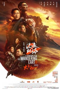 ​《流浪地球2》海外上映票房飘红 中国科幻电影强势崛起