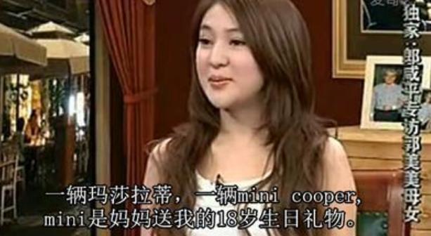 网红郭美美介绍史（郭美美的荒诞人生）(7)
