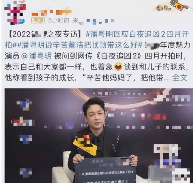 潘粤明采访中谈儿子 谈及前妻表示感谢，两人终世纪和解