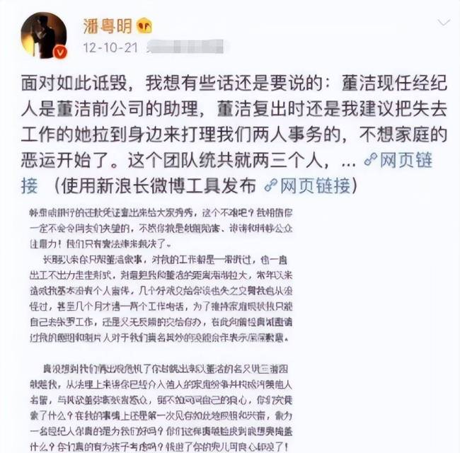 潘粤明采访中谈儿子 谈及前妻表示感谢，两人终世纪和解