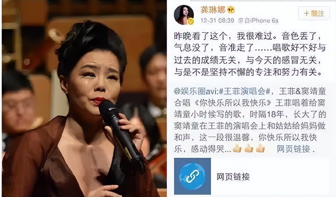 “神曲教母”龚琳娜：公开批判假唱，大胆指责王菲，她什么来头？