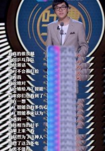 ​柯洁吐槽大会是哪一期