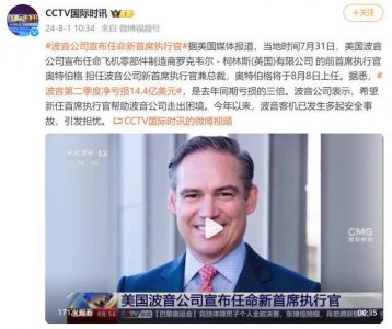 ​波音公司宣布任命新首席执行官