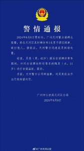 ​广州公安通报：一男子酒后当街打人，已被行拘