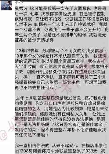 张芷溪和吴秀波的关系(吴秀波张芷溪的电视剧) 张芷溪 吴秀波 第6张 张芷溪和吴秀波的关系(吴秀波张芷溪的电视剧) 张芷溪 吴秀波 第6张