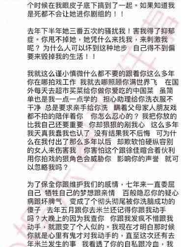 张芷溪和吴秀波的关系(吴秀波张芷溪的电视剧) 张芷溪 吴秀波 第7张 张芷溪和吴秀波的关系(吴秀波张芷溪的电视剧) 张芷溪 吴秀波 第7张