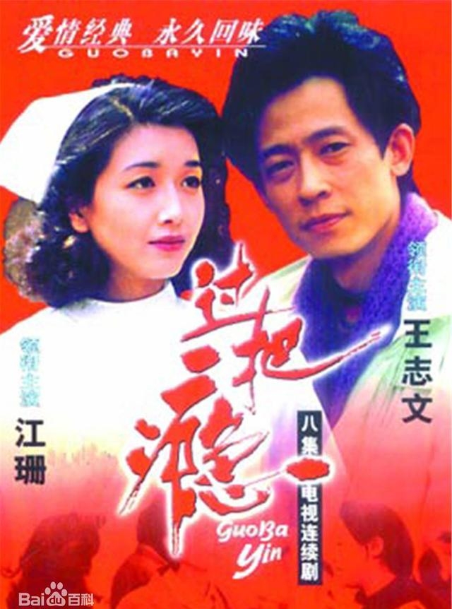 王志文三部必看电视剧(王志文三部神作) 王志文 第2张 王志文三部必看电视剧(王志文三部神作) 王志文 第2张