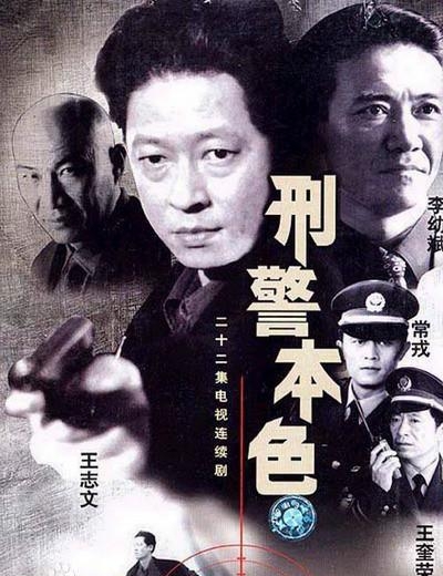 王志文三部必看电视剧(王志文三部神作) 王志文 第3张 王志文三部必看电视剧(王志文三部神作) 王志文 第3张