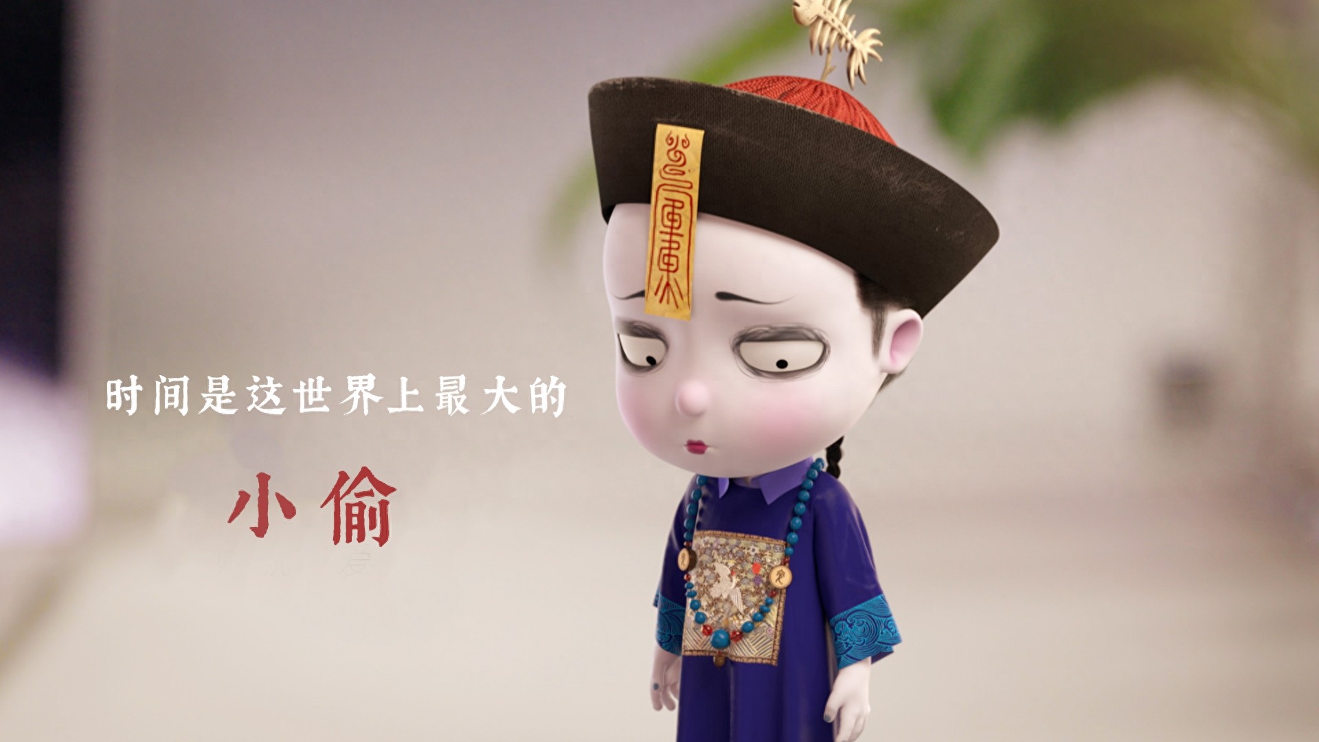你是我的满目星河,亦是我的爱而不得 | 僵小鱼横版壁纸
