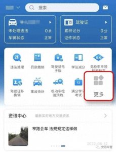 交管12123丨免检车如何申领检验合格标志?