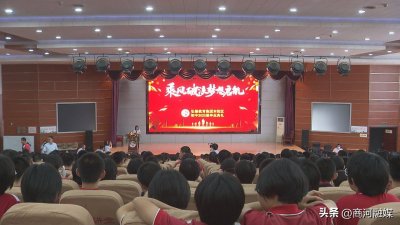 商河县弘德中学举行2023届初中毕业典礼
