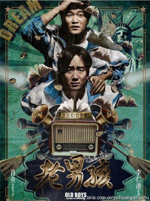 何炅拍的所有电影(何炅大鹏领衔跨界导演凭借处女作一鸣惊人的10大明星)(6)