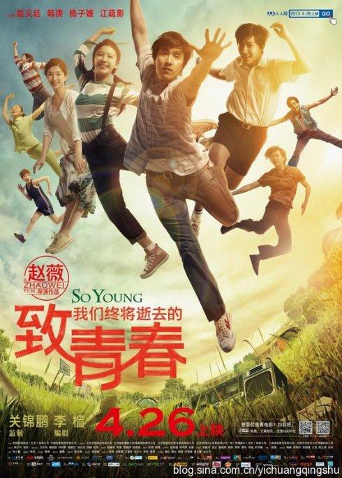何炅拍的所有电影(何炅大鹏领衔跨界导演凭借处女作一鸣惊人的10大明星)(4)