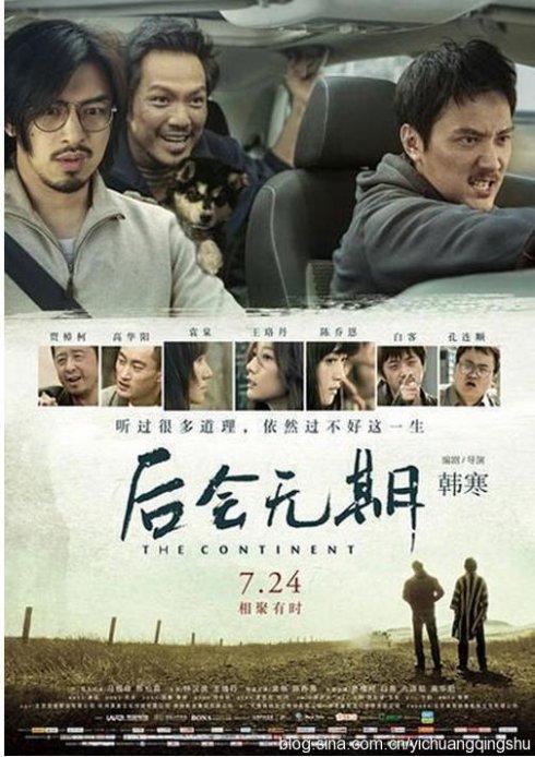 何炅拍的所有电影(何炅大鹏领衔跨界导演凭借处女作一鸣惊人的10大明星)(3)