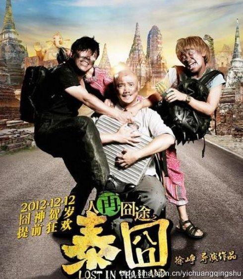 何炅拍的所有电影(何炅大鹏领衔跨界导演凭借处女作一鸣惊人的10大明星)(7)