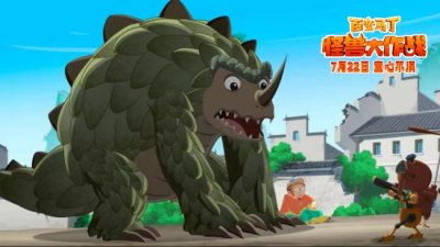 《百变马丁:怪兽大作战》推广曲旋律响起秒回童年