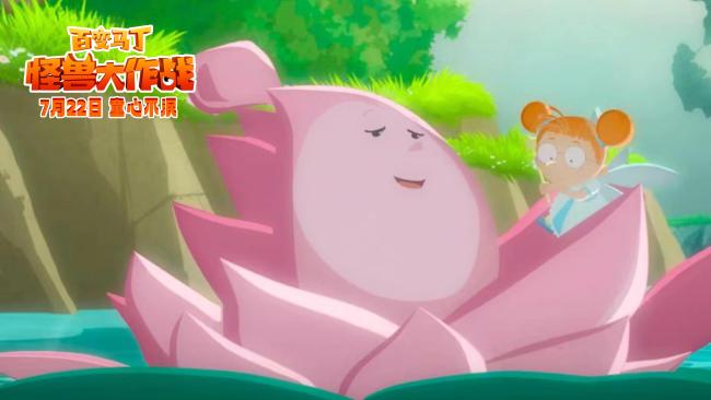 《百变马丁:怪兽大作战》推广曲旋律响起秒回童年
