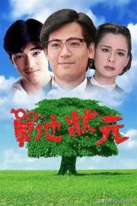 盘点银幕男神金城武的47部精选作品,每一部都是经典!(上)