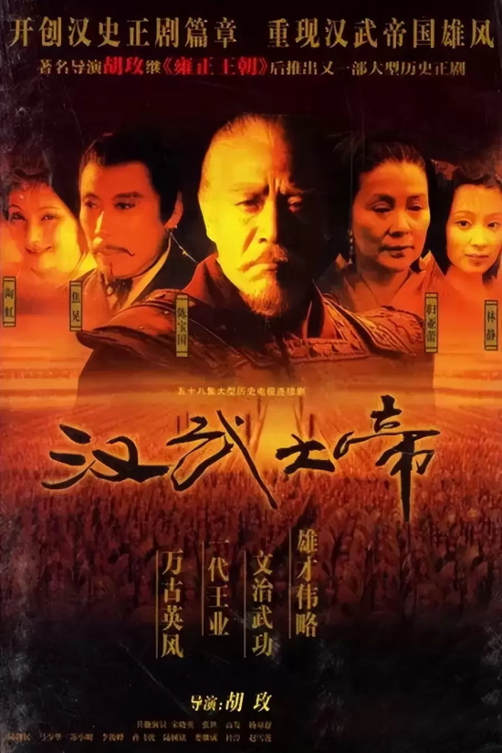 十大必看的帝王电视剧 经典好看的历史剧排名