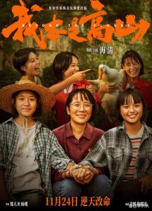请停止争议!正视“她”力量,才能读懂张桂梅