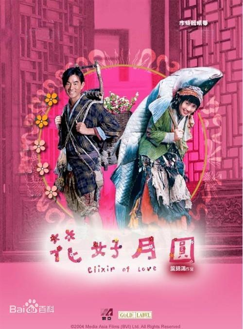 关于杨千嬅电影有哪些(盘点杨千嬅的经典电影)(8)