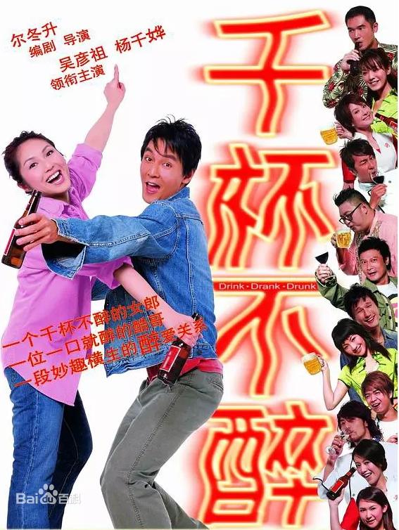 关于杨千嬅电影有哪些(盘点杨千嬅的经典电影)(9)