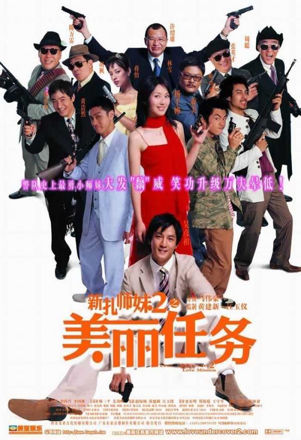 关于杨千嬅电影有哪些(盘点杨千嬅的经典电影)(6)