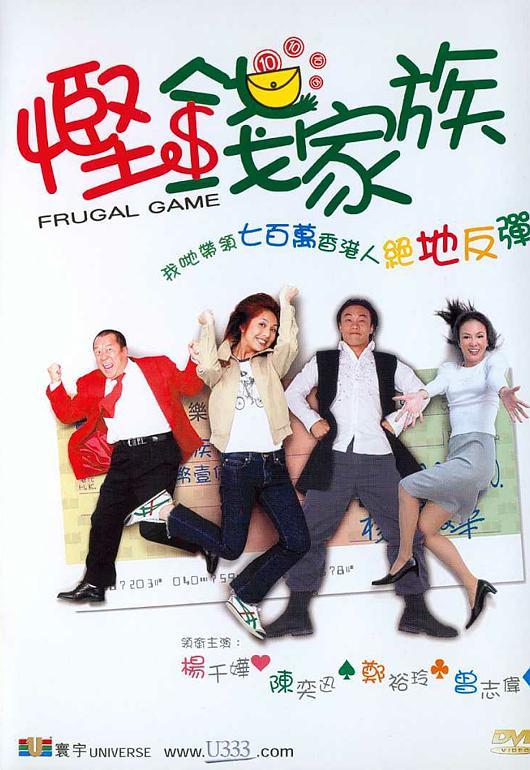 关于杨千嬅电影有哪些(盘点杨千嬅的经典电影)(2)