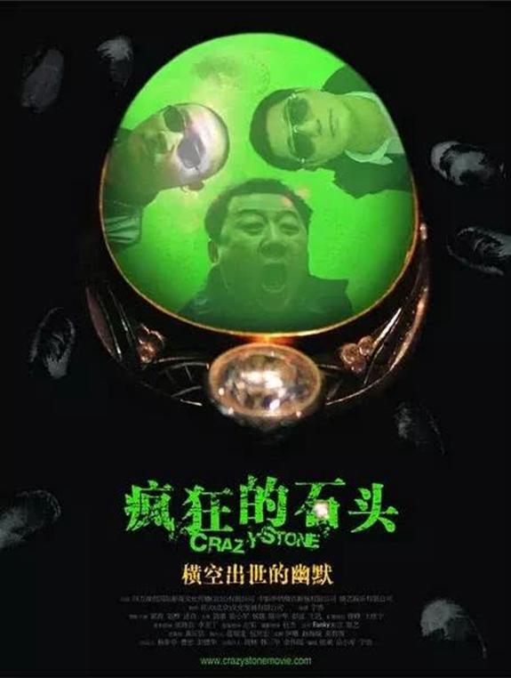 黄渤主演电影有哪些(黄渤最好的十部电影)(1)
