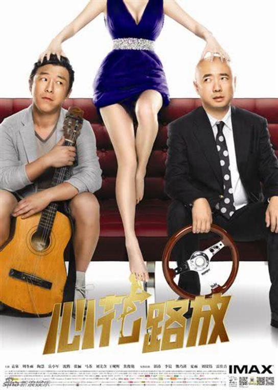 黄渤主演电影有哪些(黄渤最好的十部电影)(10)