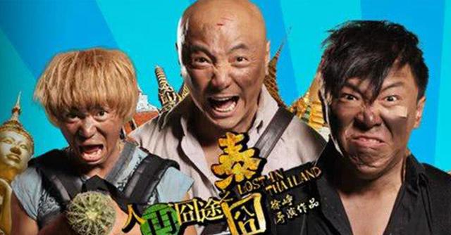 黄渤主演电影有哪些(黄渤最好的十部电影)(7)