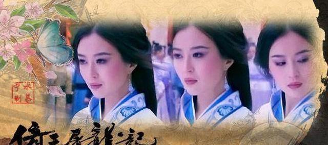 《倚天屠龙记》女性武功排行,灭绝师太第三,赵敏只能排第七?