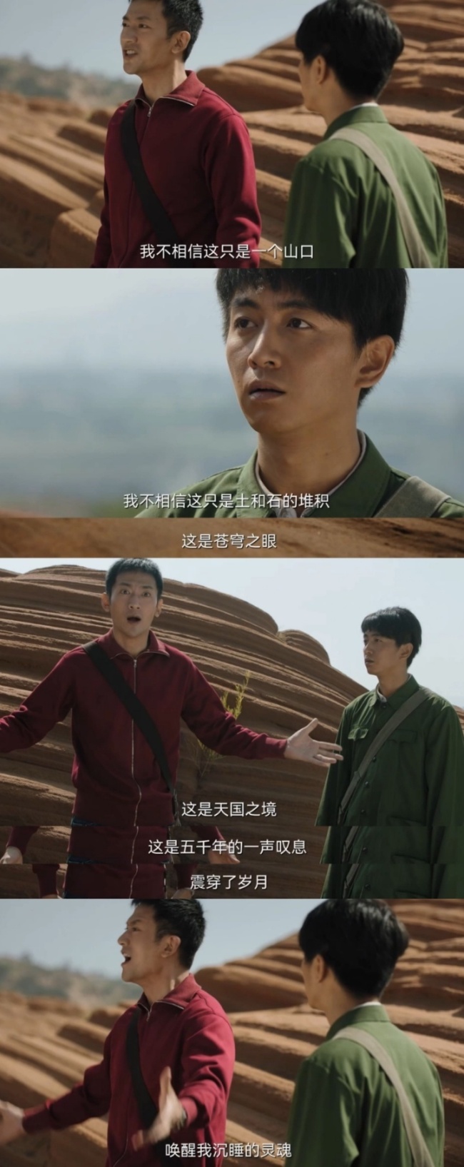 《人生之路》台词有多让人共鸣 确定不是在写诗吗?