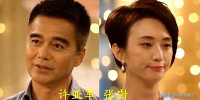 鲜为人知的明星夫妻, 细看都是命中注定的缘分,非常有夫妻相